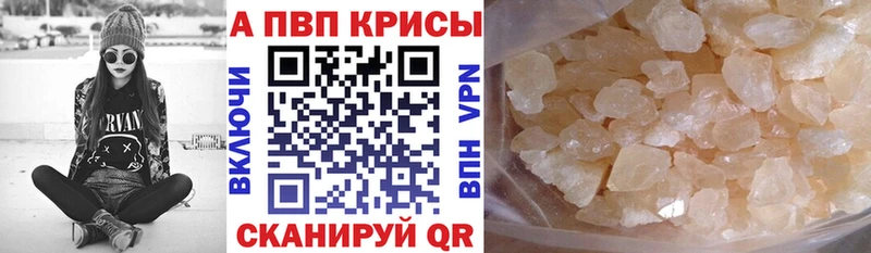 А ПВП VHQ Ясногорск