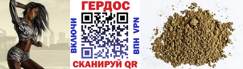 ГЕРОИН белый  купить закладку  Ясногорск 