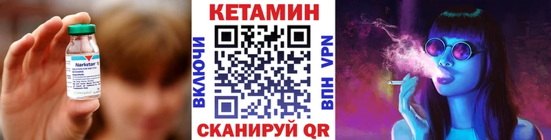 КЕТАМИН VHQ  дарнет шоп  Ясногорск 